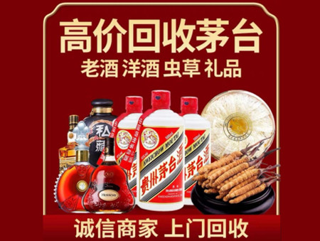 ​柳城县名酒回收多少钱？