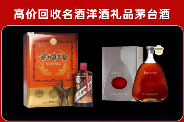 柳城县回收轩尼诗