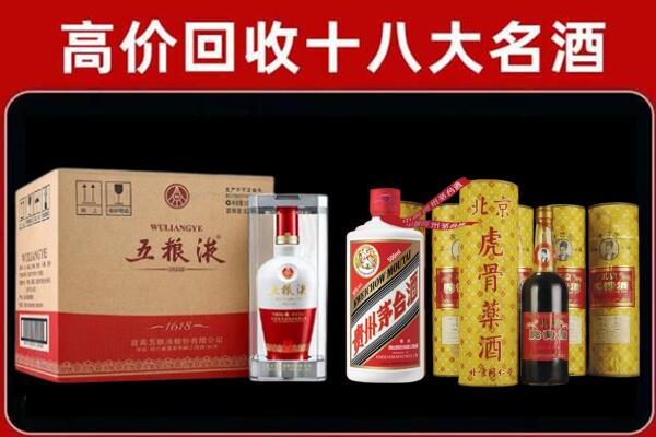 柳城县回收五粮液酒