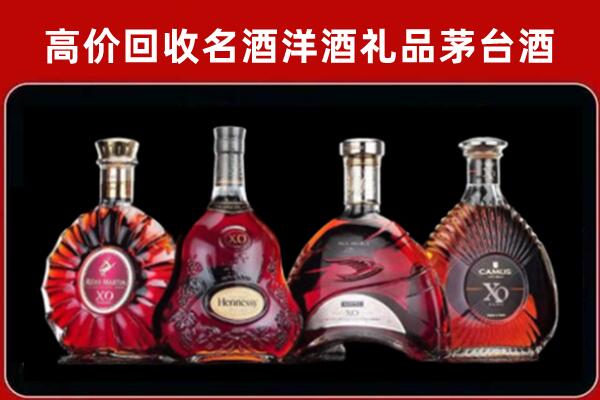 柳城县回收洋酒马爹利