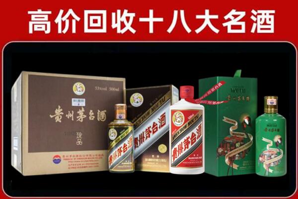 柳城县回收铁盖茅台酒